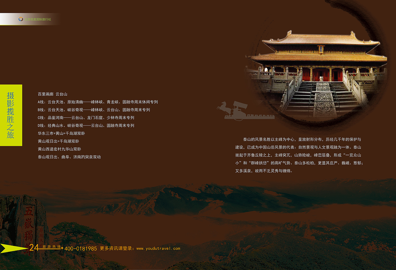 画册2（图ZOTE3NTIwNTI=） - 书籍/画册 - 站酷设计师佀敏原创素材 - 站酷ZCOOL