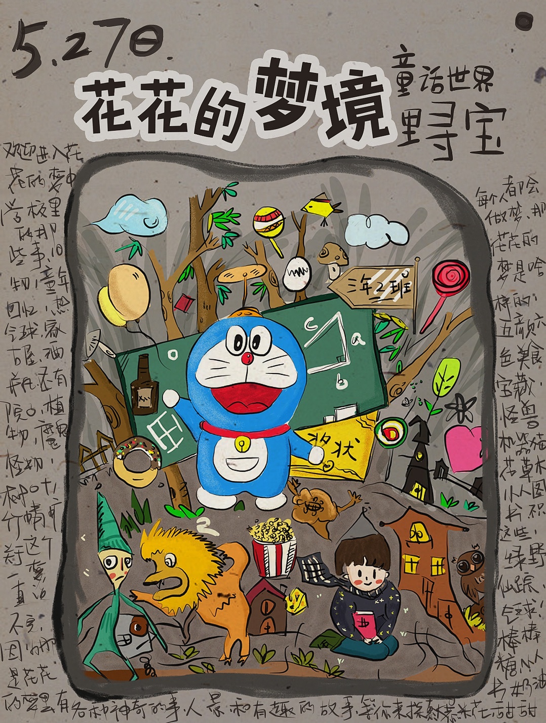 5.27花花的梦境（图ZMTEwODIzODk2） - 商业插画 - 站酷设计师fall1949原创素材 - 站酷ZCOOL