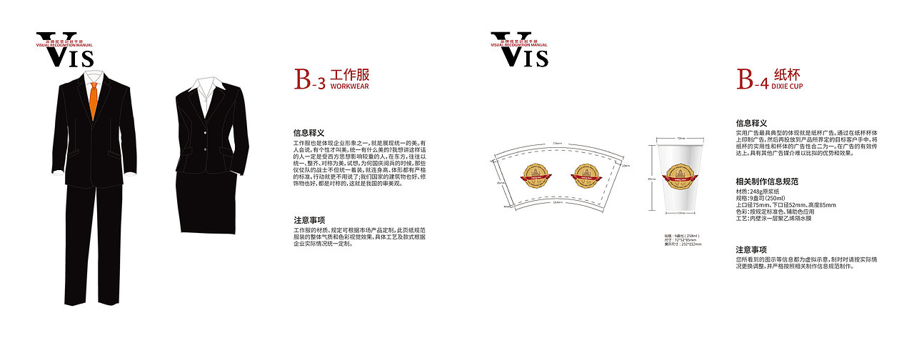 企业VI执行手册（图ZMTI0ODI1Mzg0） - 书籍/画册 - 站酷设计师梦踏雪原创素材 - 站酷ZCOOL