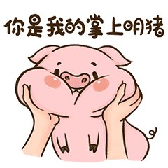 【猪肉肉】微信动态表情包（图ZMTI5NzAxMDc2） - 网络表情 - 站酷设计师一支鸡腿子1原创素材 - 站酷ZCOOL