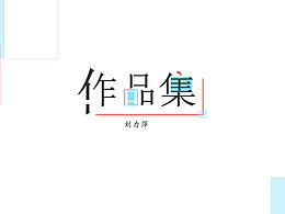 UI-个人作品集