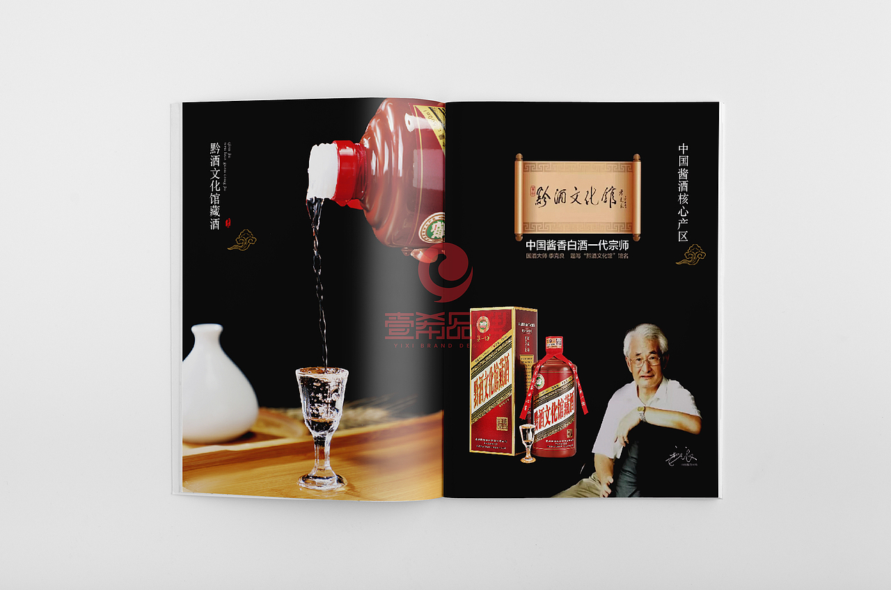 一希品牌设计--国学传统文化画册宣传册设计（图ZMTkyNDMyNzU2） - 书籍/画册 - 站酷设计师一希品牌设计原创素材 - 站酷ZCOOL