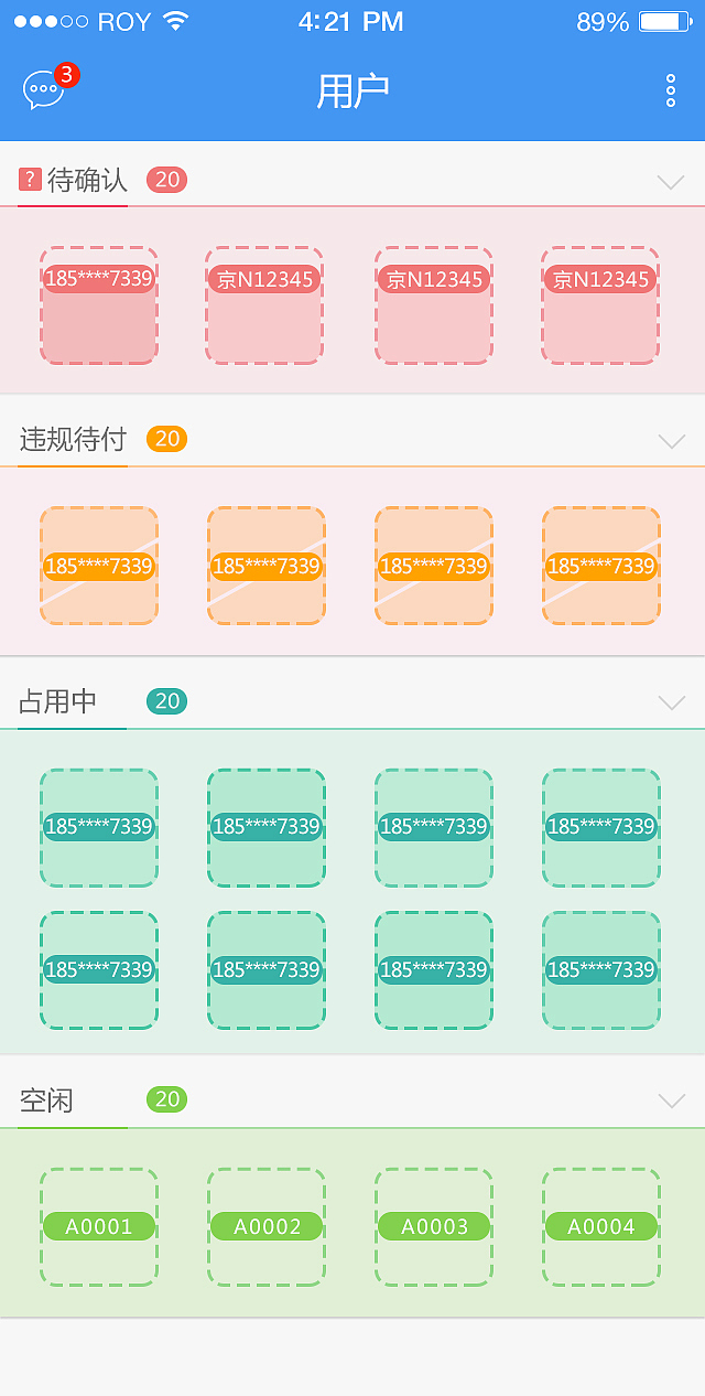 APP界面设计（图ZNDMwNTkyMzY=） - APP界面 - 站酷设计师智慧工作室原创素材 - 站酷ZCOOL