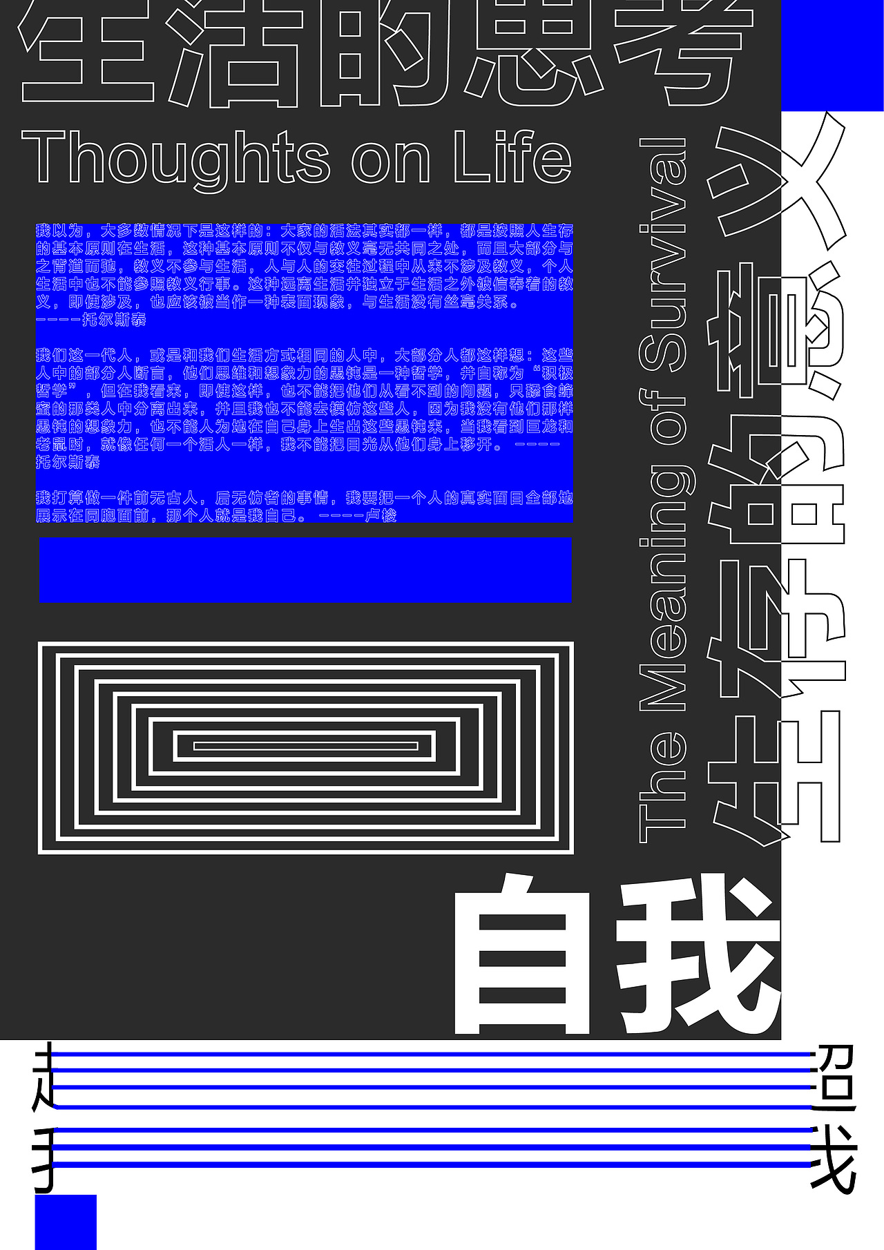 POSTER/海报设计（图ZMTY4MTk5Nzg0） - 海报 - 站酷设计师小王不摇滚原创素材 - 站酷ZCOOL