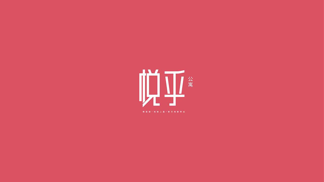 旭辉 梅溪悦章（图ZMjEwOTgyNDI0） - 其他平面 - 站酷设计师后生设计原创素材 - 站酷ZCOOL
