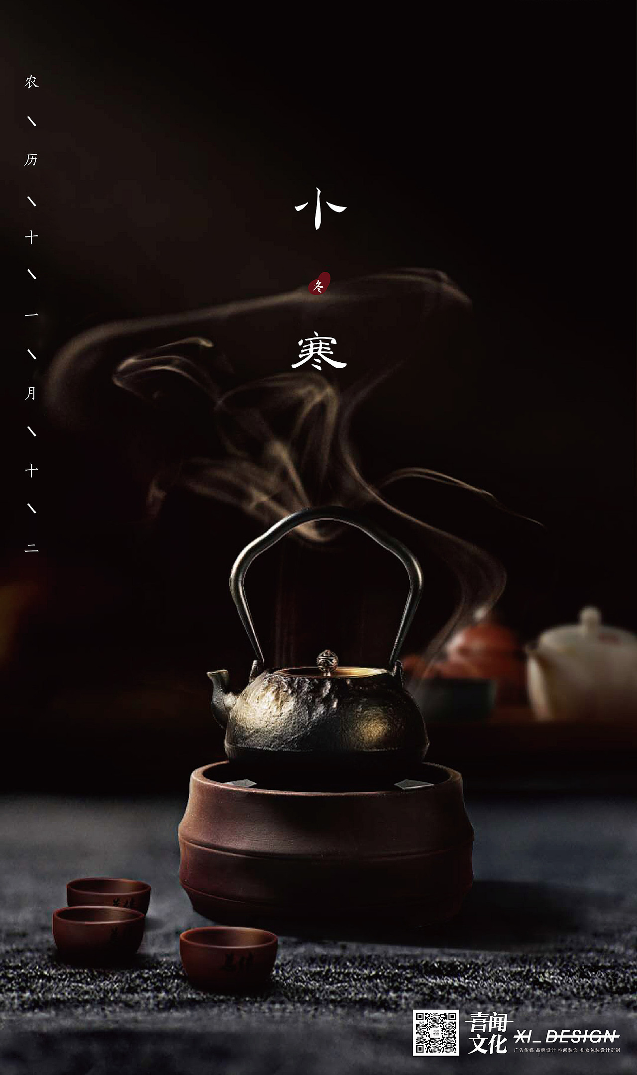 节气海报（图ZMjQyMDE4MzA0） - 海报 - 站酷设计师扶不起的奶盖原创素材 - 站酷ZCOOL