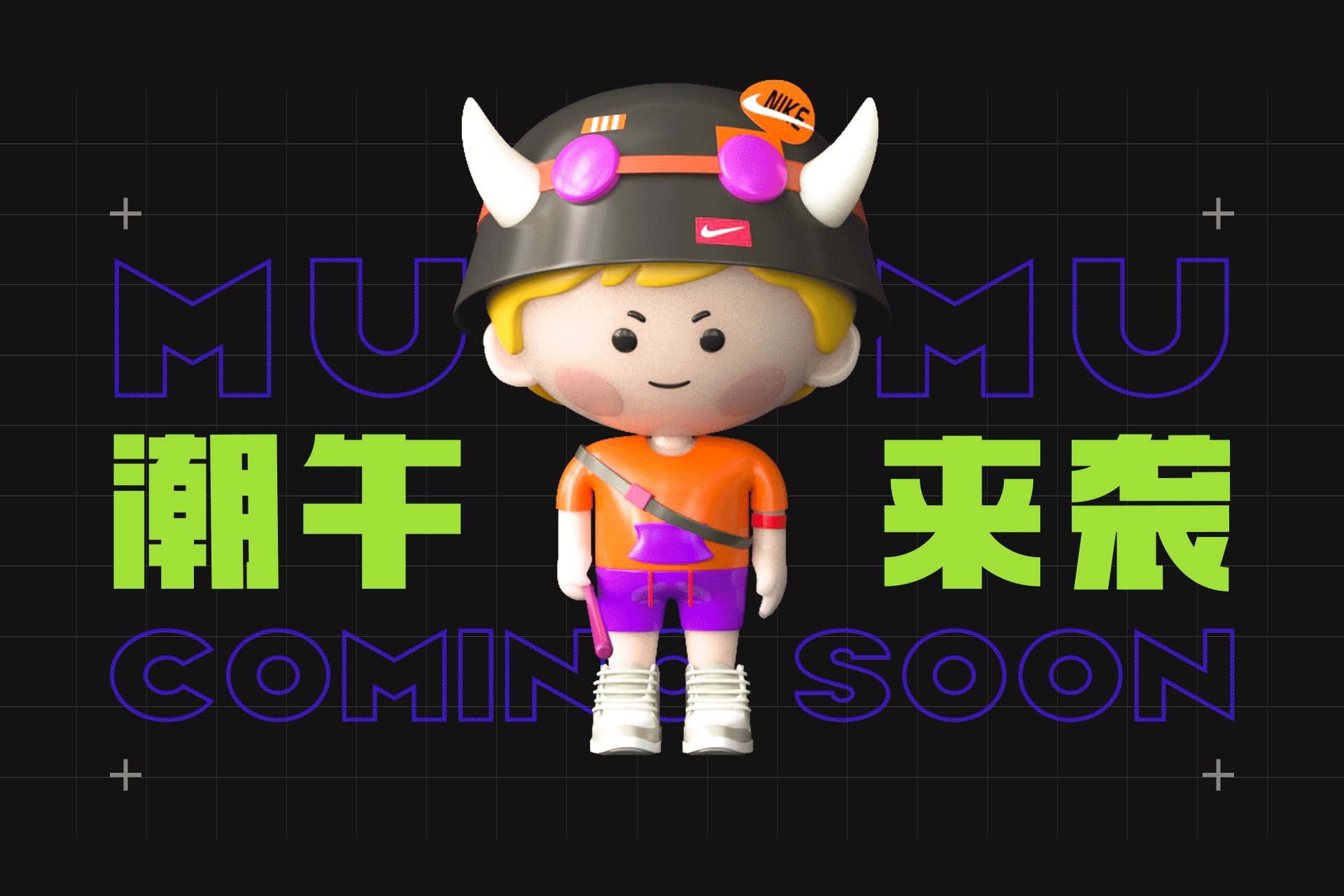 MUMU变装秀 | 原创IP设计（图ZMjQ0MTEwNTEy） - IP形象 - 站酷设计师乘风破浪没有浪原创素材 - 站酷ZCOOL