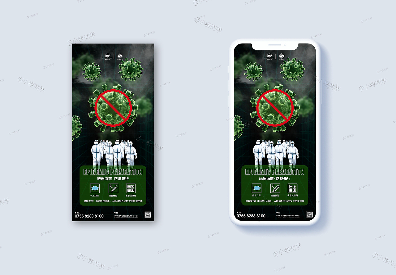 新冠病毒预防海报
