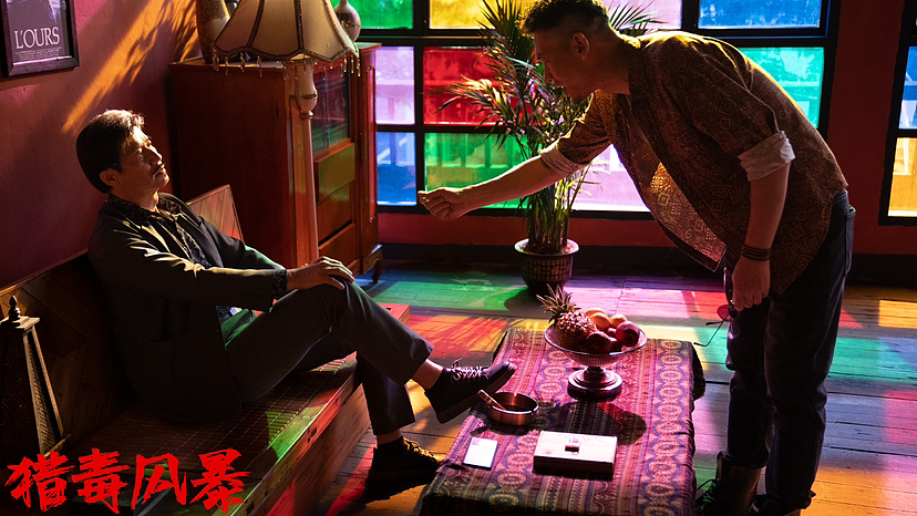 《猎毒风暴》剧照（图ZMzQ0MjA3NjI0） - 其他影视 - 站酷设计师康师傅在逃敦儿原创素材 - 站酷ZCOOL