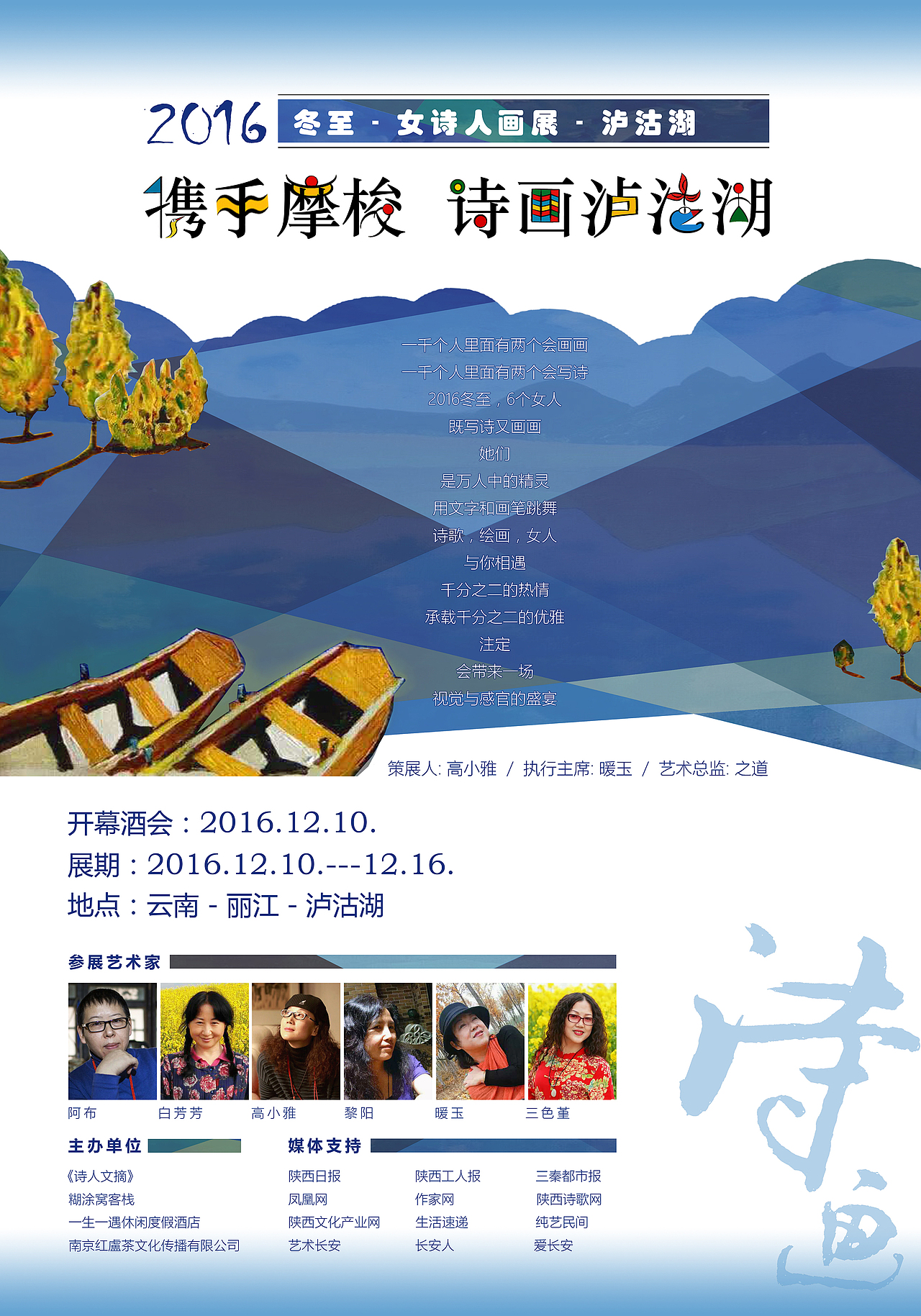 女诗人油画展海报（图ZOTEwNDMxNjQ=） - 海报 - 站酷设计师航程新起点原创素材 - 站酷ZCOOL