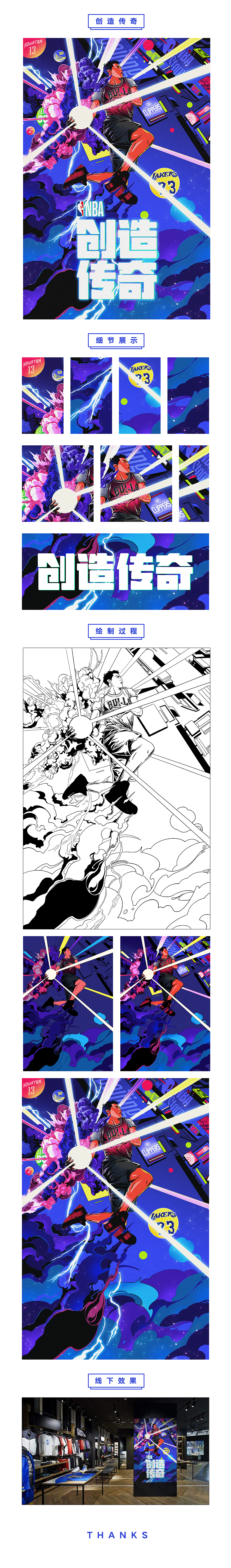 NBA - 创造传奇海报（图ZMjI2NjkzNzYw） - 商业插画 - 站酷设计师LANDS兰斯原创素材 - 站酷ZCOOL