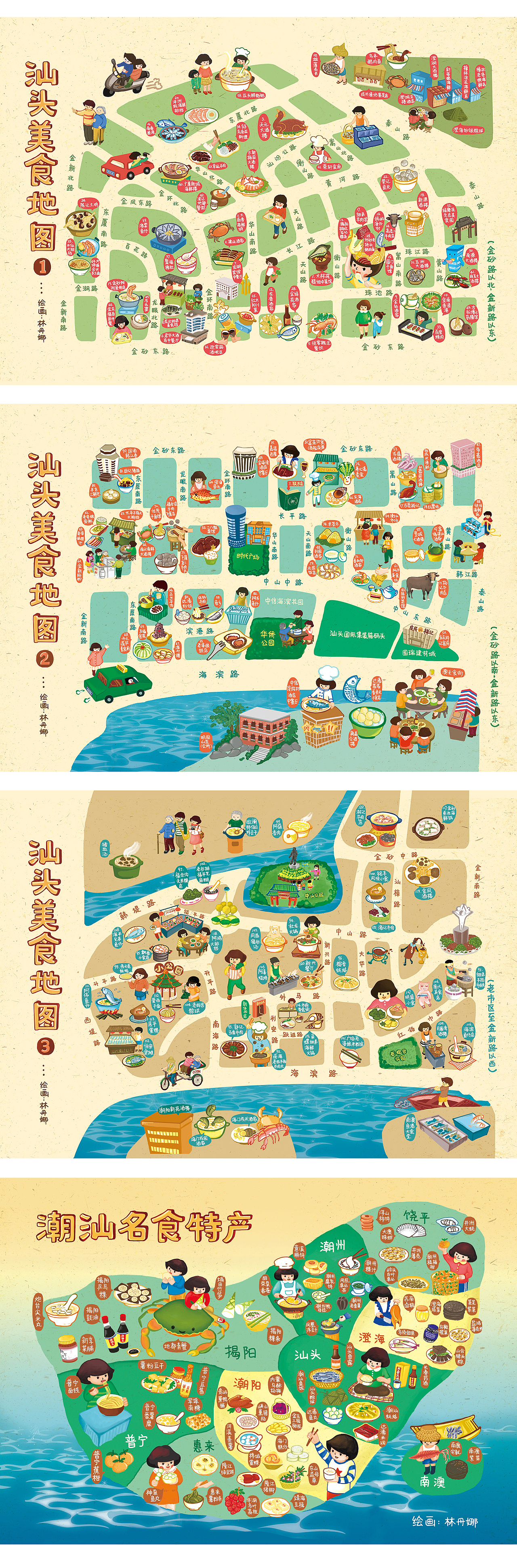 十年作品总结 （手绘地图部分）（图ZMjg4NzkwNTQw） - 商业插画 - 站酷设计师跳叫板原创素材 - 站酷ZCOOL