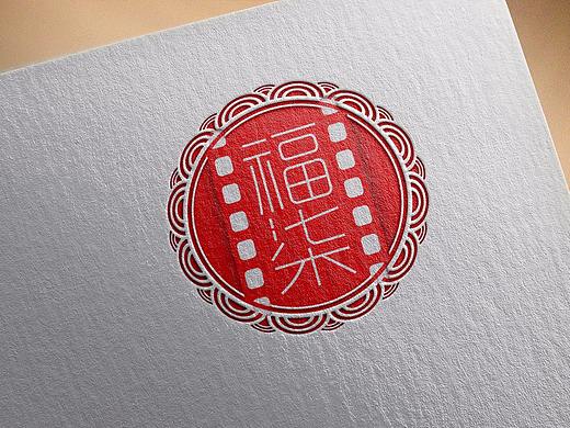 福气-夫妻-福柒