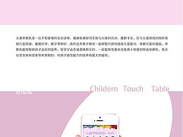儿童早教触摸一体机详情页