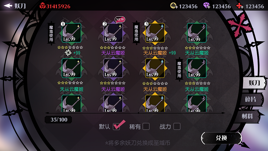 《妖刀少女异闻录》手游界面