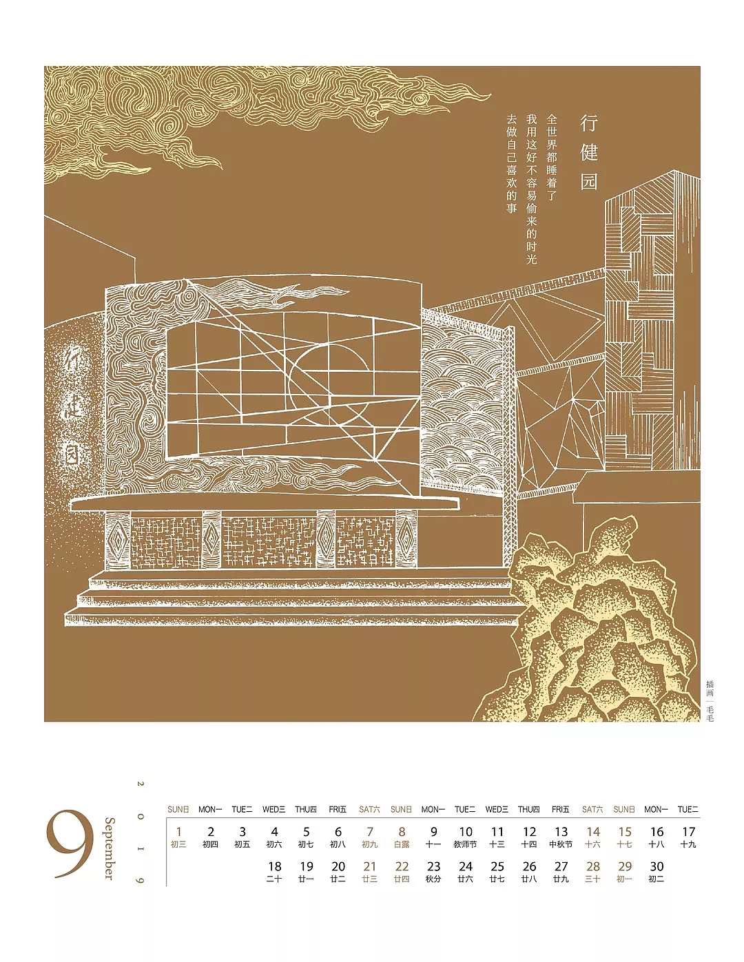 商院瑞景｜2019台历全新上线（图ZMTM4ODQ4MjY4） - 包装 - 站酷设计师gjsssss原创素材 - 站酷ZCOOL