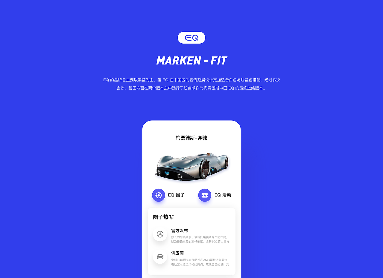 梅赛德斯中国—移动应用程序设计(图ZMTQ2ODkyMjE2) - APP界面 - 站酷设计师赵威G原创素材 - 站酷ZCOOL