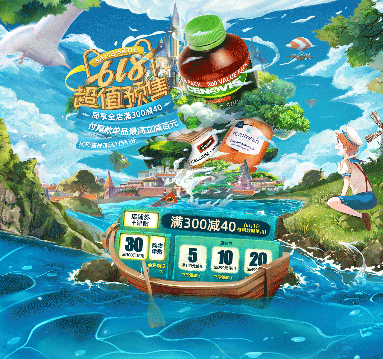 澳洲大药房  618预售  理想生活节 活动总结 手绘风格