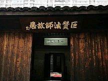 2019赞园法会素斋