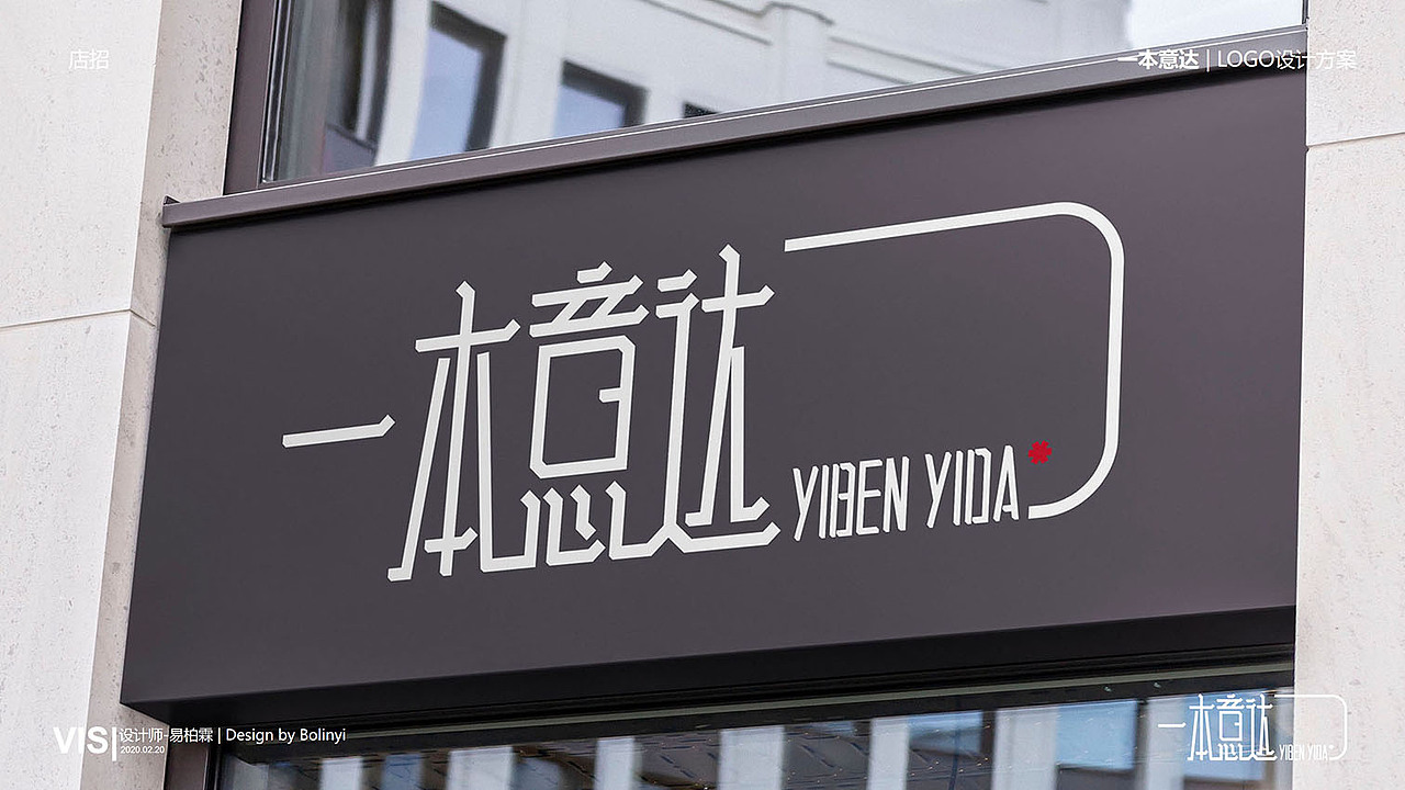 LOGO设计