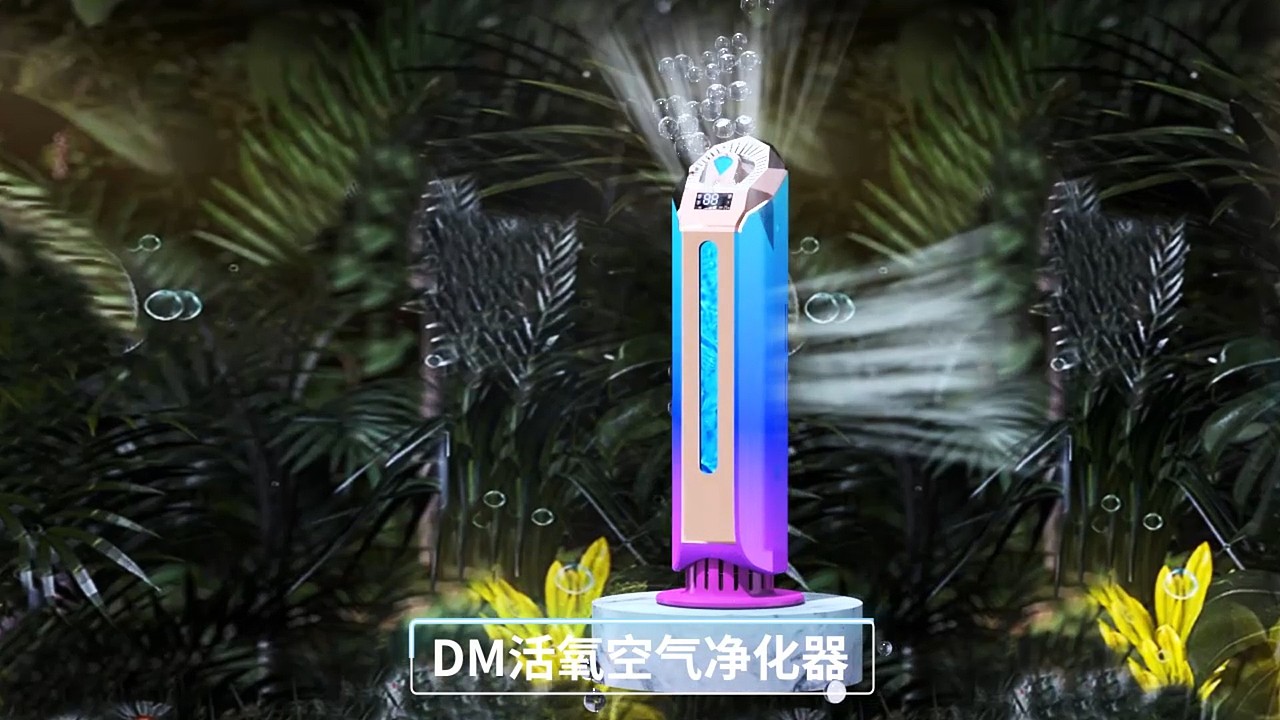 全新活氧空气净化器