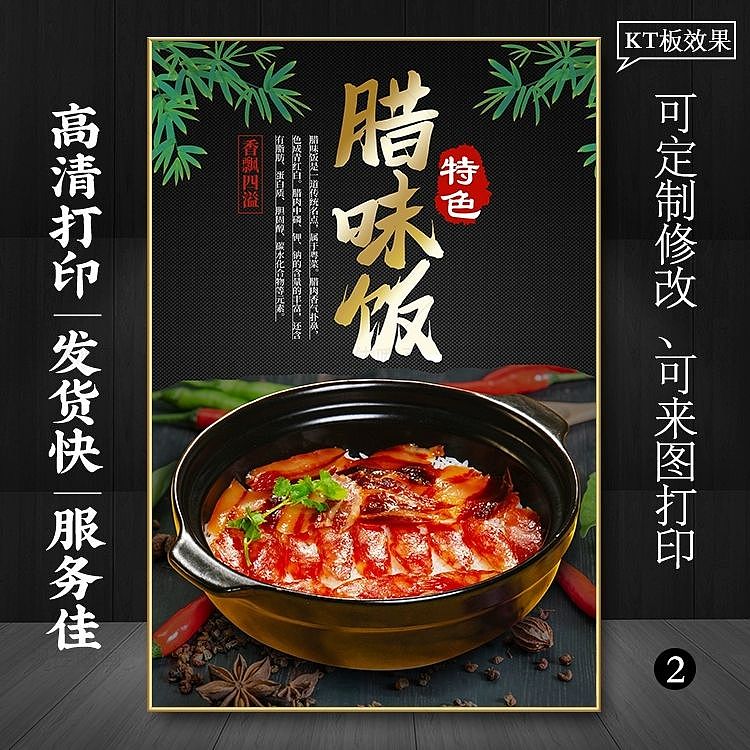 腊味煲仔饭海报设计香菇滑鸡煲仔饭（图ZMzU3NzU0MTY4） - 海报 - 站酷设计师抠抠443585561原创素材 - 站酷ZCOOL