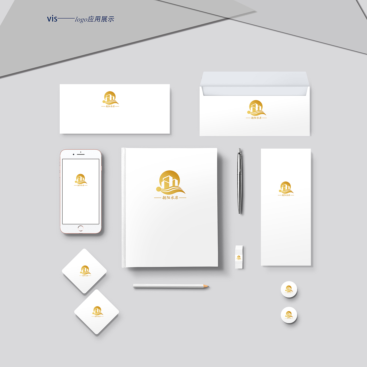 地产vi 朝阳水岸（图ZODk3MTQ5ODg=） - Logo - 站酷设计师孙学斌原创素材 - 站酷ZCOOL