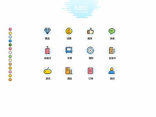 MBE图标