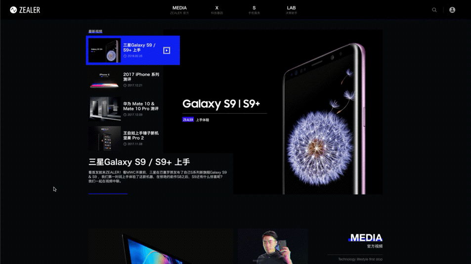 Zealer 官网首页 Redesign（图ZMTEwNTYwNDA4） - 企业官网 - 站酷设计师_N1c原创素材 - 站酷ZCOOL