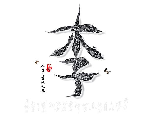 个人技能术展  C4D原创 ~  字体设计 ~ 绘画