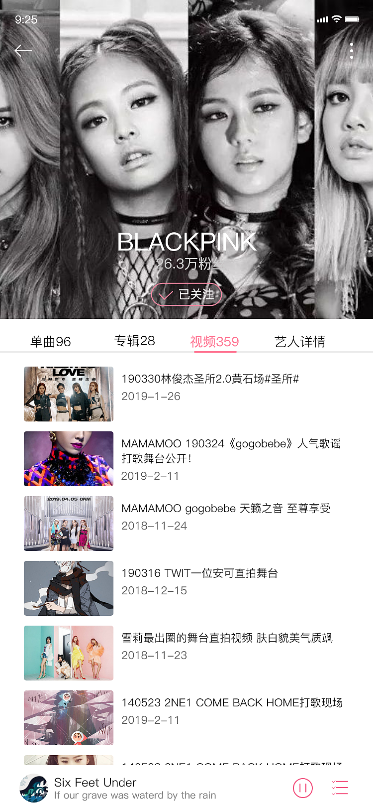 音乐APP界面设计