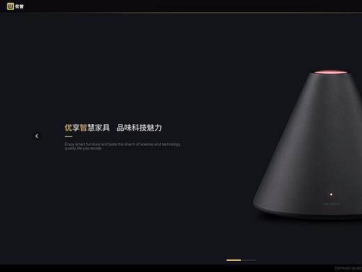 优智科技网站设计