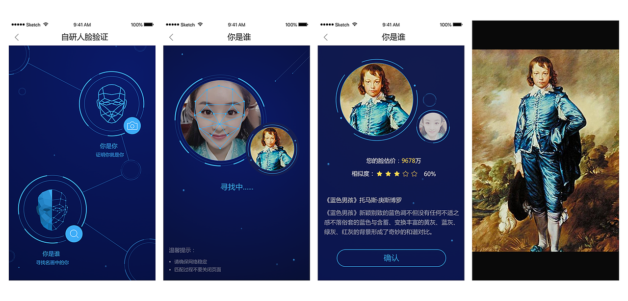 测脸（图ZMTgxNzcyMTIw） - APP界面 - 站酷设计师kiki19890918原创素材 - 站酷ZCOOL