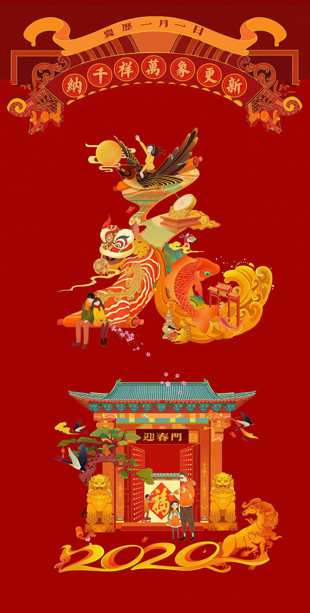 節(jié)日字體篇（圖ZMTk0MTIxOTQw） - 商業(yè)插畫 - 站酷設計師越過山川原創(chuàng)素材 - 站酷ZCOOL