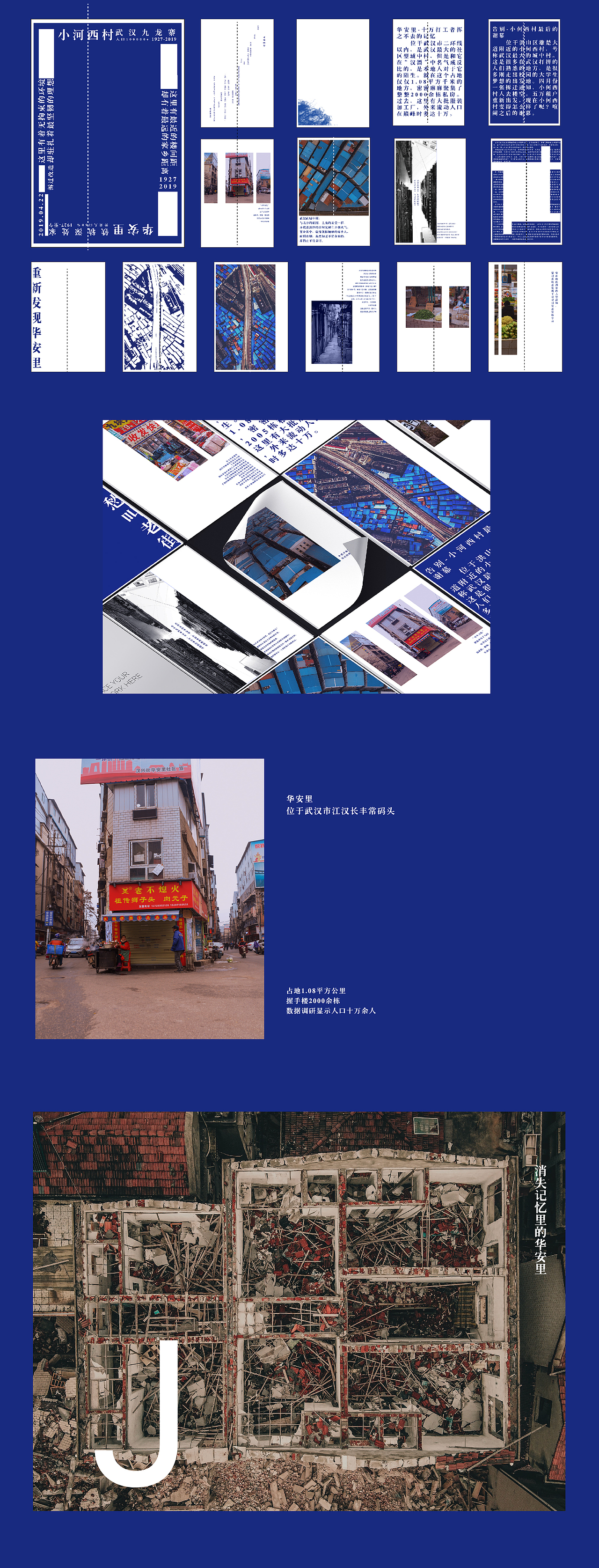 #2020青春答卷#（图ZMjA2OTcwODcy） - 书籍/画册 - 站酷设计师江汉大学设计学院视觉传达设计原创素材 - 站酷ZCOOL