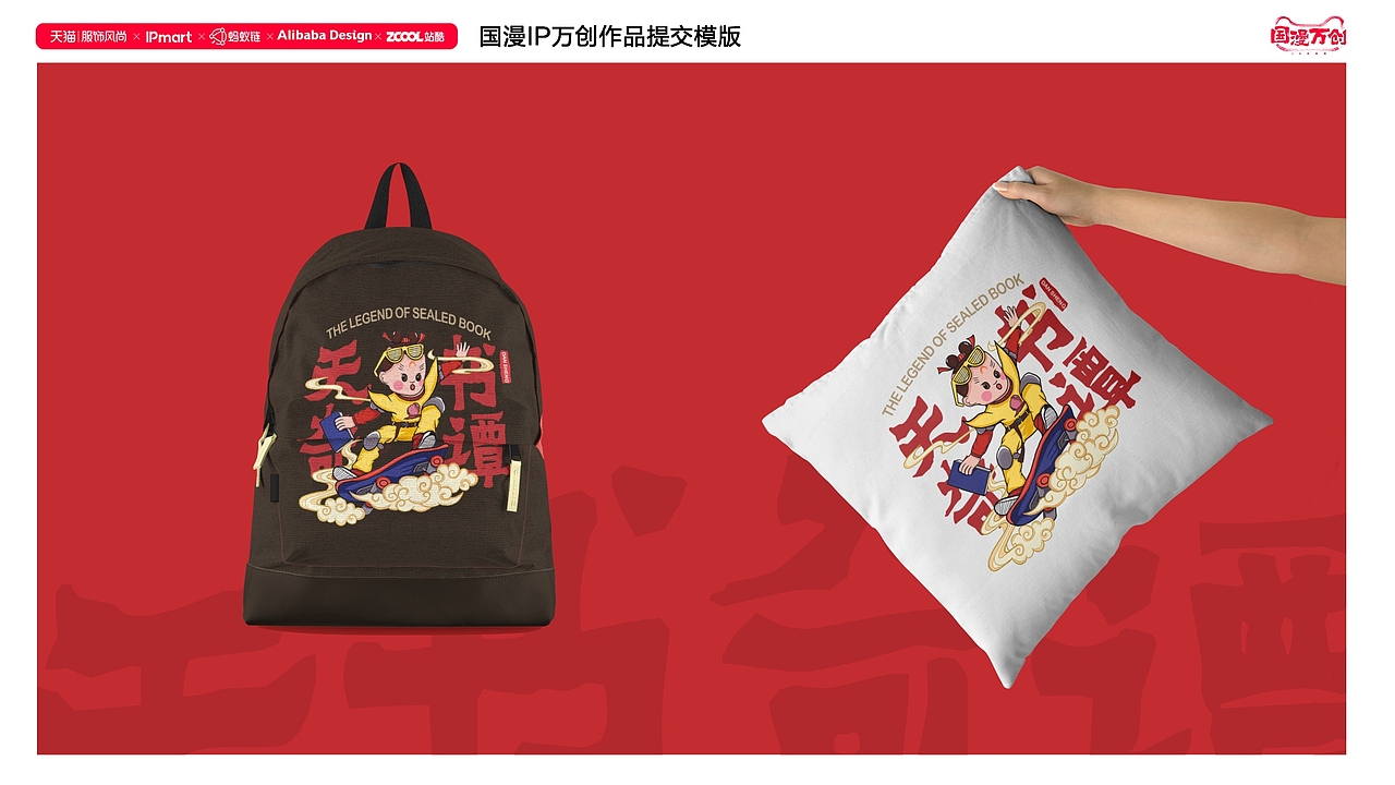 #国漫万创-潮流蛋生（图ZMjcxMzQ3NzE2） - IP形象 - 站酷设计师远洋星设计原创素材 - 站酷ZCOOL