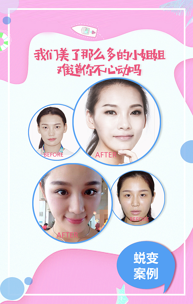 美眼甜心征集（图ZODc0MjE5MDA=） - 宣传物料 - 站酷设计师bunny蕾蕾原创素材 - 站酷ZCOOL