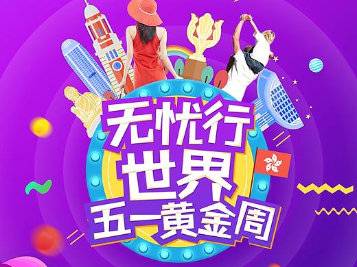 活动H5