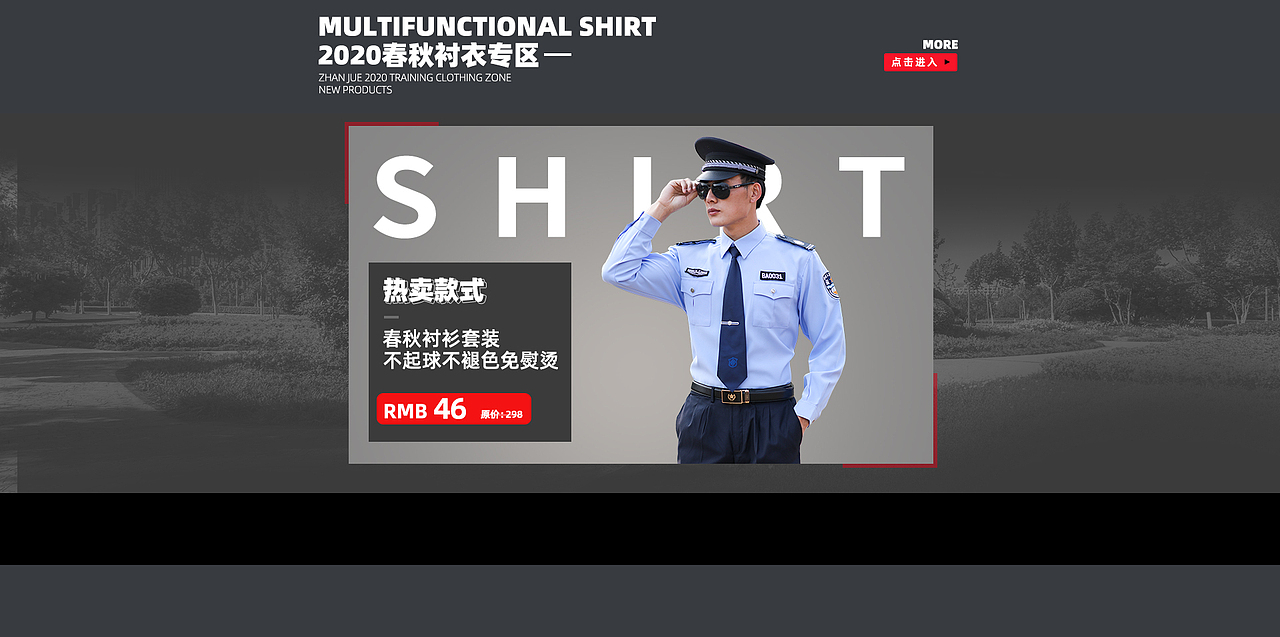 工作服/保安服KV展示/细节图（图ZMjQ3NzE1NzMy） - 电商 - 站酷设计师宿立视觉设计原创素材 - 站酷ZCOOL