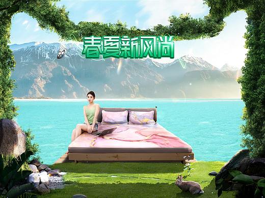 春夏新风尚