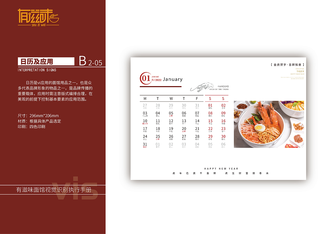 餐饮类vis（图ZMjgzNzI5MzE2） - 其他UI - 站酷设计师闲逛疏影原创素材 - 站酷ZCOOL