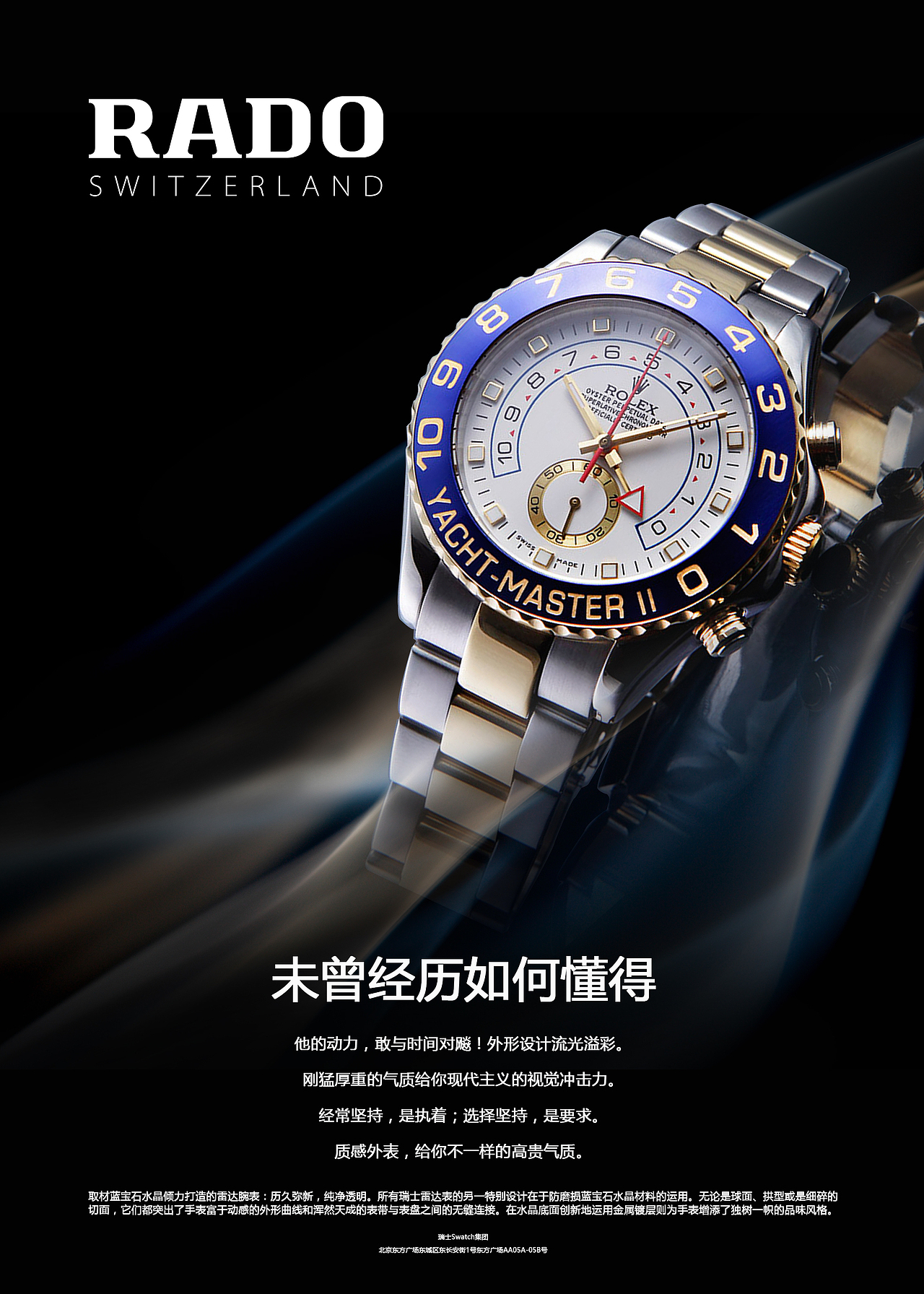 雷达表广告招贴（图ZNTU0NzY1MTY=） - 海报 - 站酷设计师咿丶原创素材 - 站酷ZCOOL