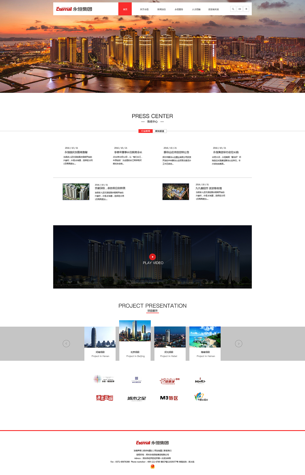 企业站（图ZNjQ0OTY2ODA=） - 企业官网 - 站酷设计师赫尔尼诺原创素材 - 站酷ZCOOL