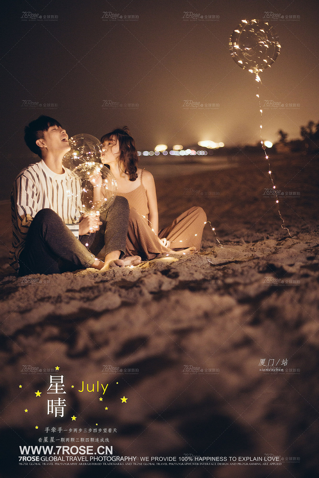 厦门婚纱摄影前十名_厦门婚纱照