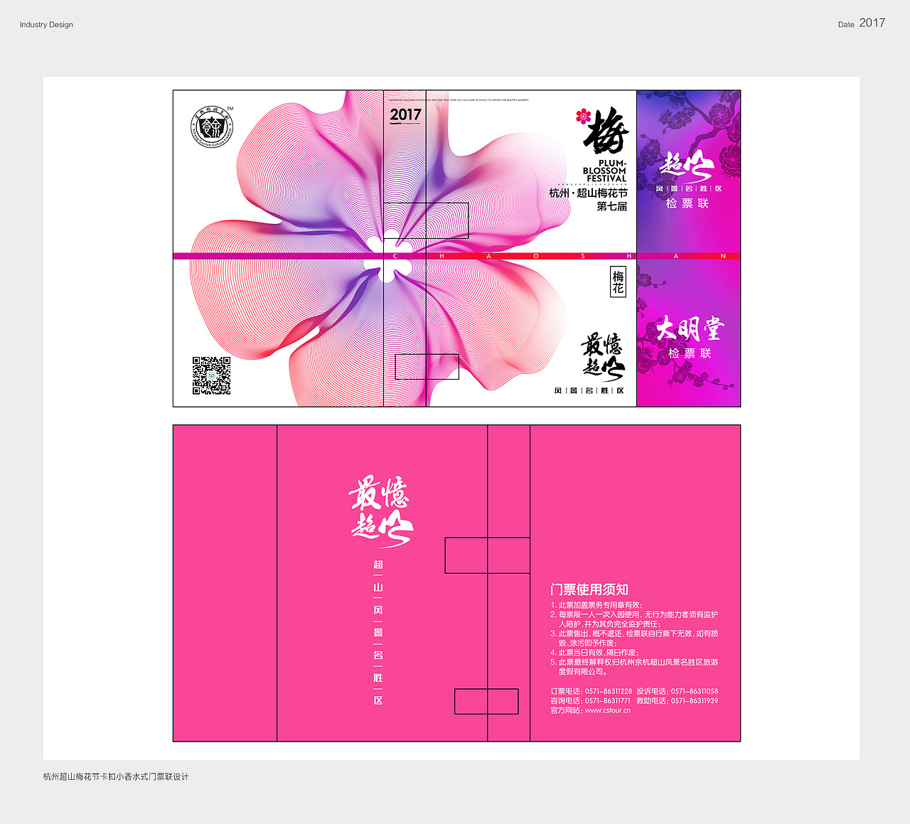 平面设计-杂（图ZMjI2NTAxMzc2） - 其他平面 - 站酷设计师简直设计原创素材 - 站酷ZCOOL