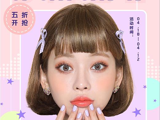 美妆H5