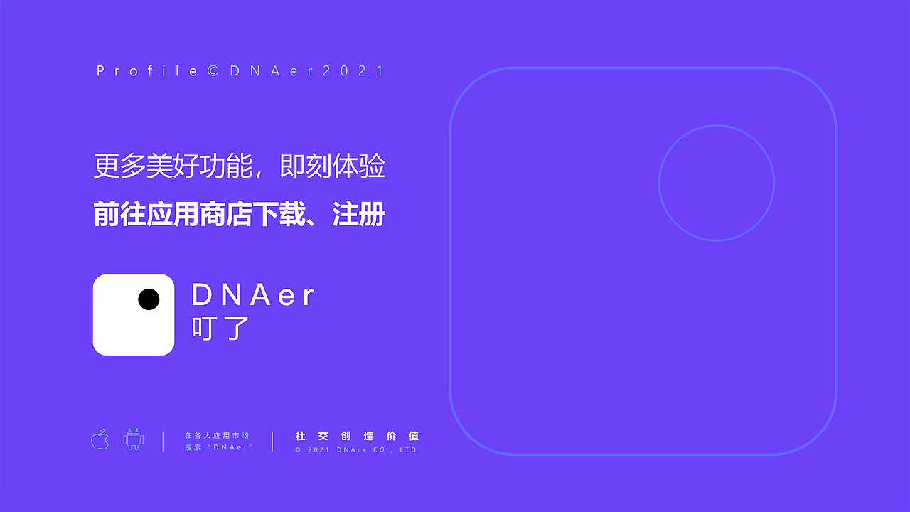 极简风格简洁风格新一代设计APP（DNAer）UI原创设计（图ZMjY4MTQxNjcy） - APP界面 - 站酷设计师Systemer原创素材 - 站酷ZCOOL