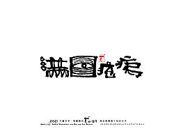 标志