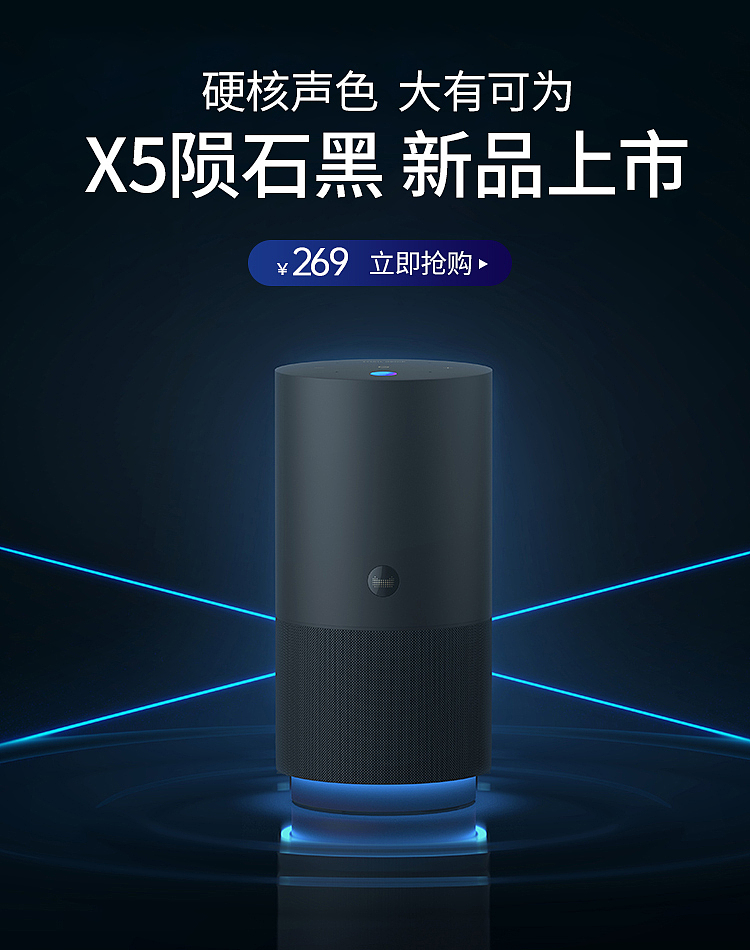 数码产品 海报集