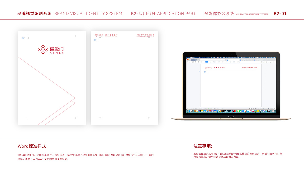 整木定制家居品牌VI全案整理（图ZMjkwMjg5NjM2） - 品牌 - 站酷设计师leeiiii原创素材 - 站酷ZCOOL